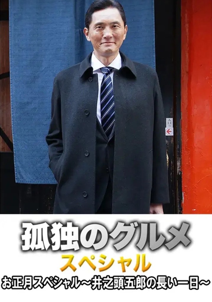 Fried levanilla with rib steak from Tsudanuma in Nakano