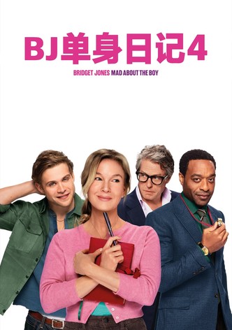 BJ單身日記：戀上小鮮肉