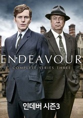 인데버 - 시즌 3