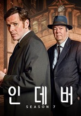 인데버 - 시즌 7