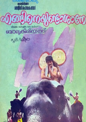 Enganeyundashaane