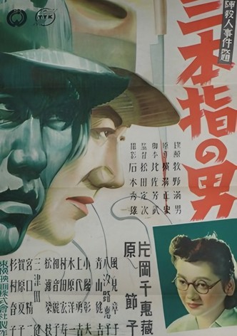 Sanbon yubi no otoko
