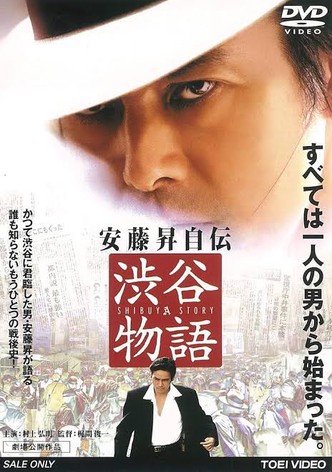 Shibuya Story