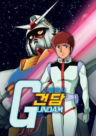 기동전사 건담