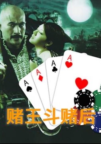 Gamble King and Queen