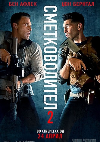 The Accountant²