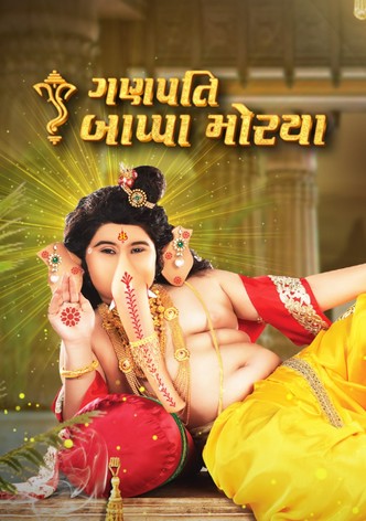 Ganpati Bappa Morya - Season 1