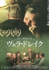 ヴェラ・ドレイク