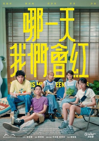 Where is My 15 Minutes