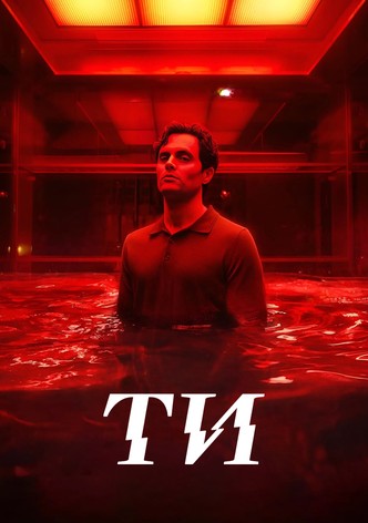 Ти