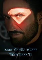 لص الجوهرة: بداية السرقة