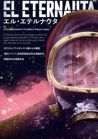 エテルナウタ