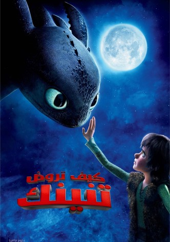 How to Train Your Dragon