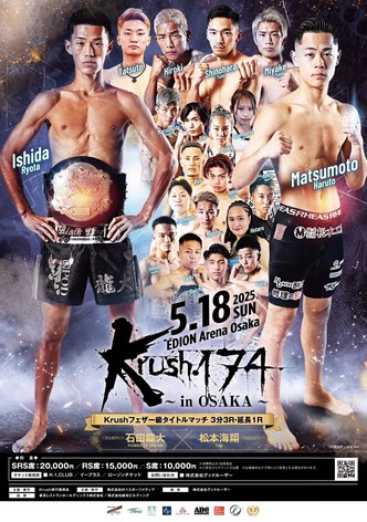 Krush 174 in OSAKA