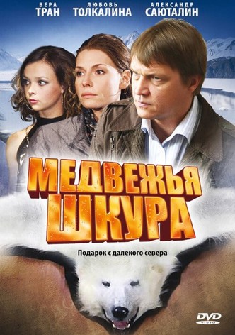 Medvezhya Shkura