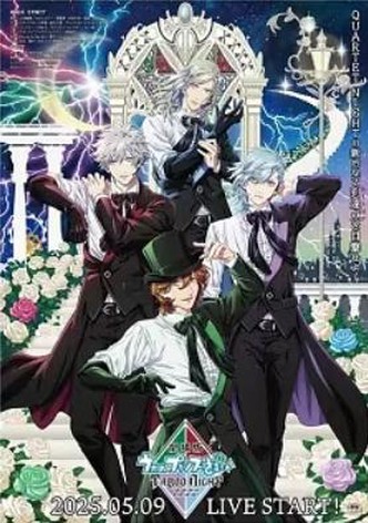 Uta No Prince-Sama: Maji Love Taboo Night Xxxx