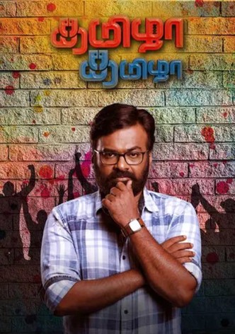 Tamizha Tamizha - Season 2