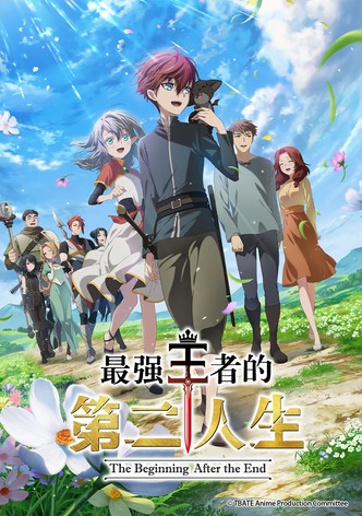 最强王者的第二人生