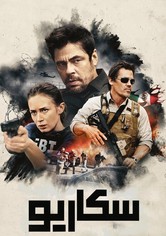 Sicario