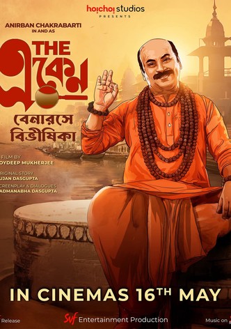 The Eken: Benaras e Bibhishika