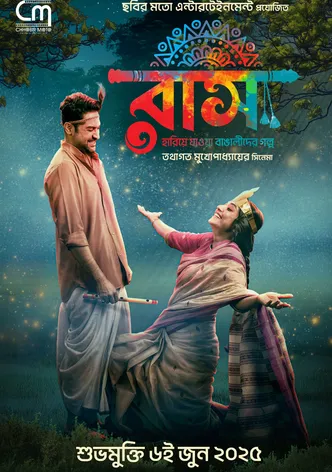 Raas poster
