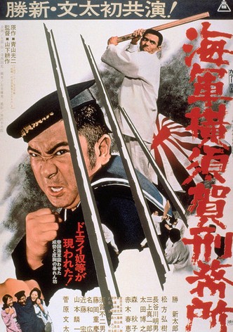 Yokosuka Navy Prison