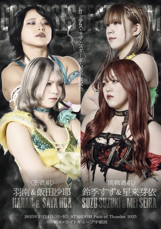Stardom Path of Thunder 2025