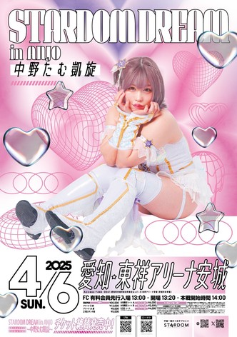 Stardom Dream in Anjo ~Tam Nakano's Triumphant Return~