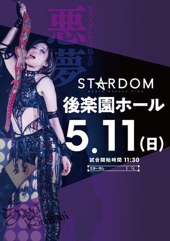 Stardom in Korakuen 2025 May.