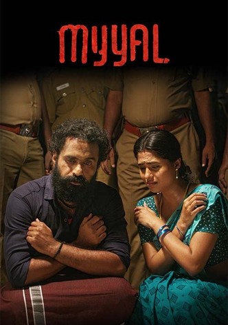 மையல்