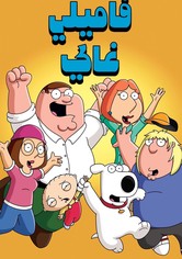 Family Guy