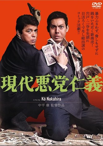 Modern Yakuza: Chivalry