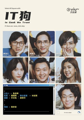 In Geek We Trust