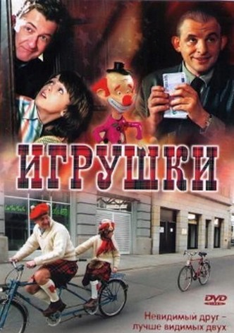 Albert - Mein unsichtbarer Freund