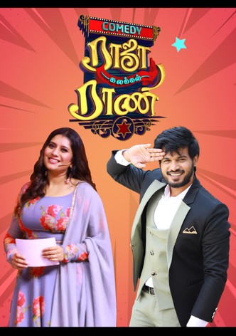 Comedy Raja Kalakkal Rani