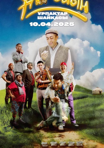 All In: The Generation Battle