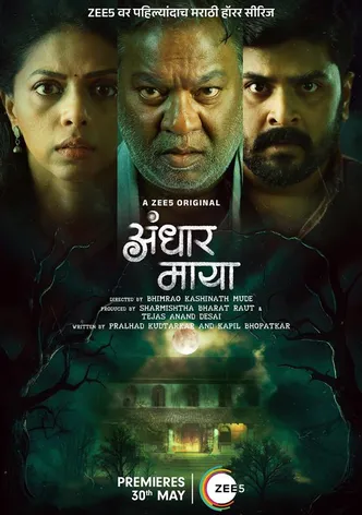 Andhar Maya poster