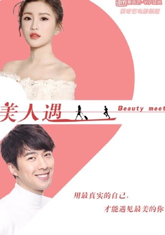 美人遇