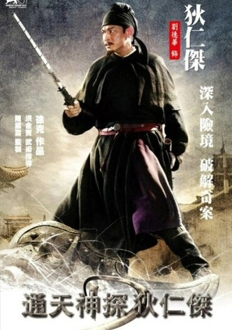 狄仁杰之通天帝国