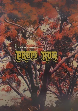 Prem Rog poster