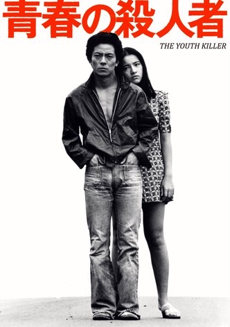 Le meurtrier de la jeunesse