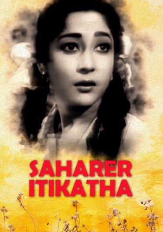 Sansarer Itikatha