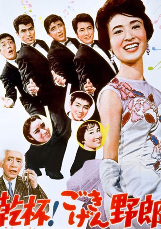 The Happy-Go-Lucky Guy