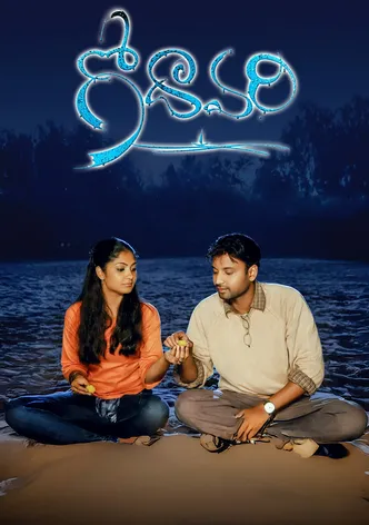 Godavari poster