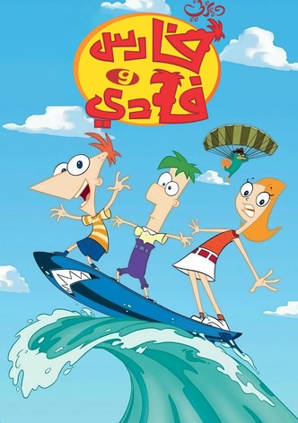 Phineas and Ferb