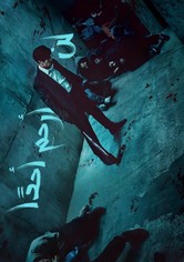 لن أرحم أحدًا