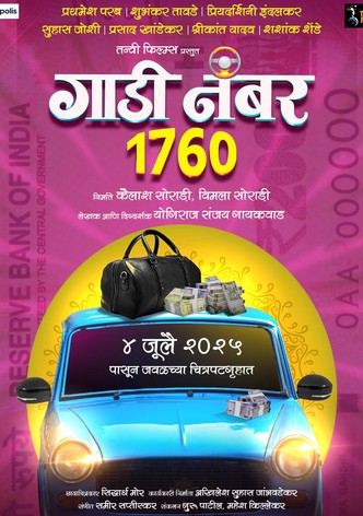 Gaadi Number 1760