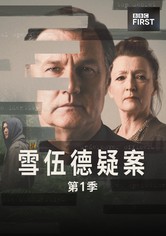 Sherwood - 第 1 季