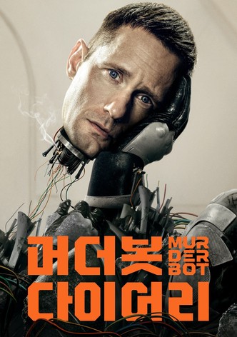'머더봇 다이어리' - Murderbot