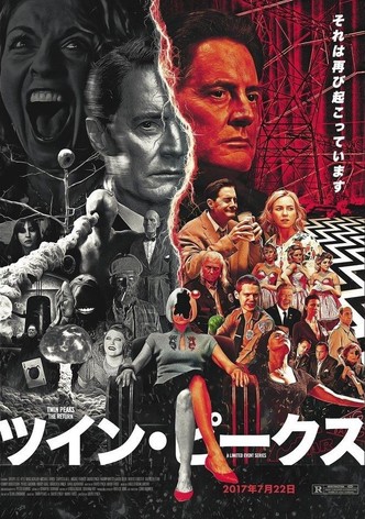 ツイン・ピークス